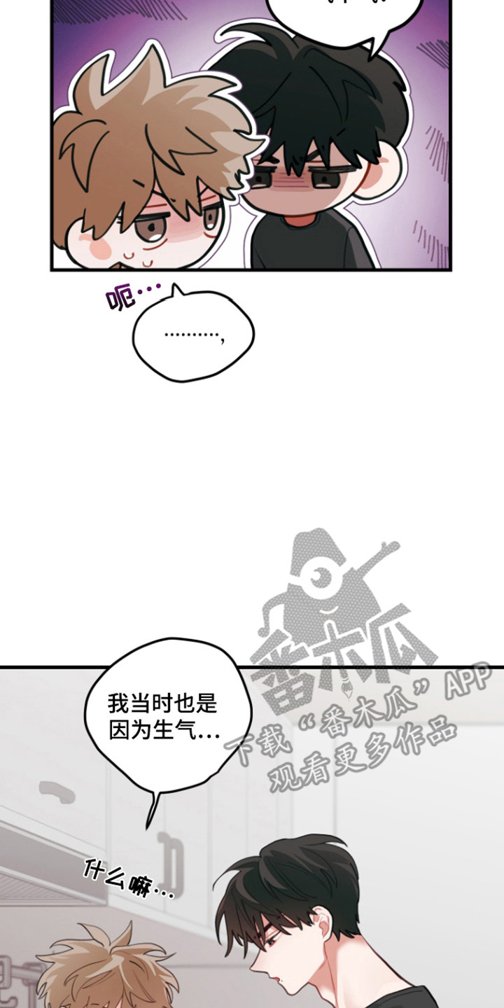 谁吻了我结局漫画,第123话2图