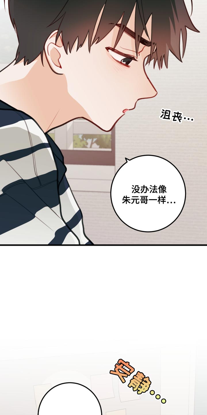 谁吻了我漫画第二季全集漫画,第21话2图