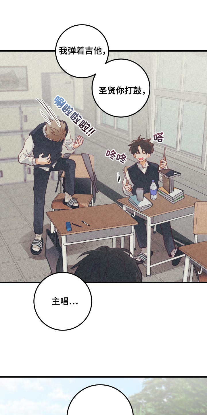 谁吻了我漫画第二季全集漫画,第45话1图