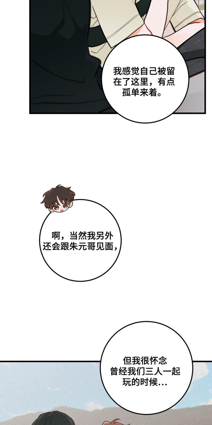 谁吻了我漫画全集漫画免费阅读下拉式六漫漫画,第19话1图