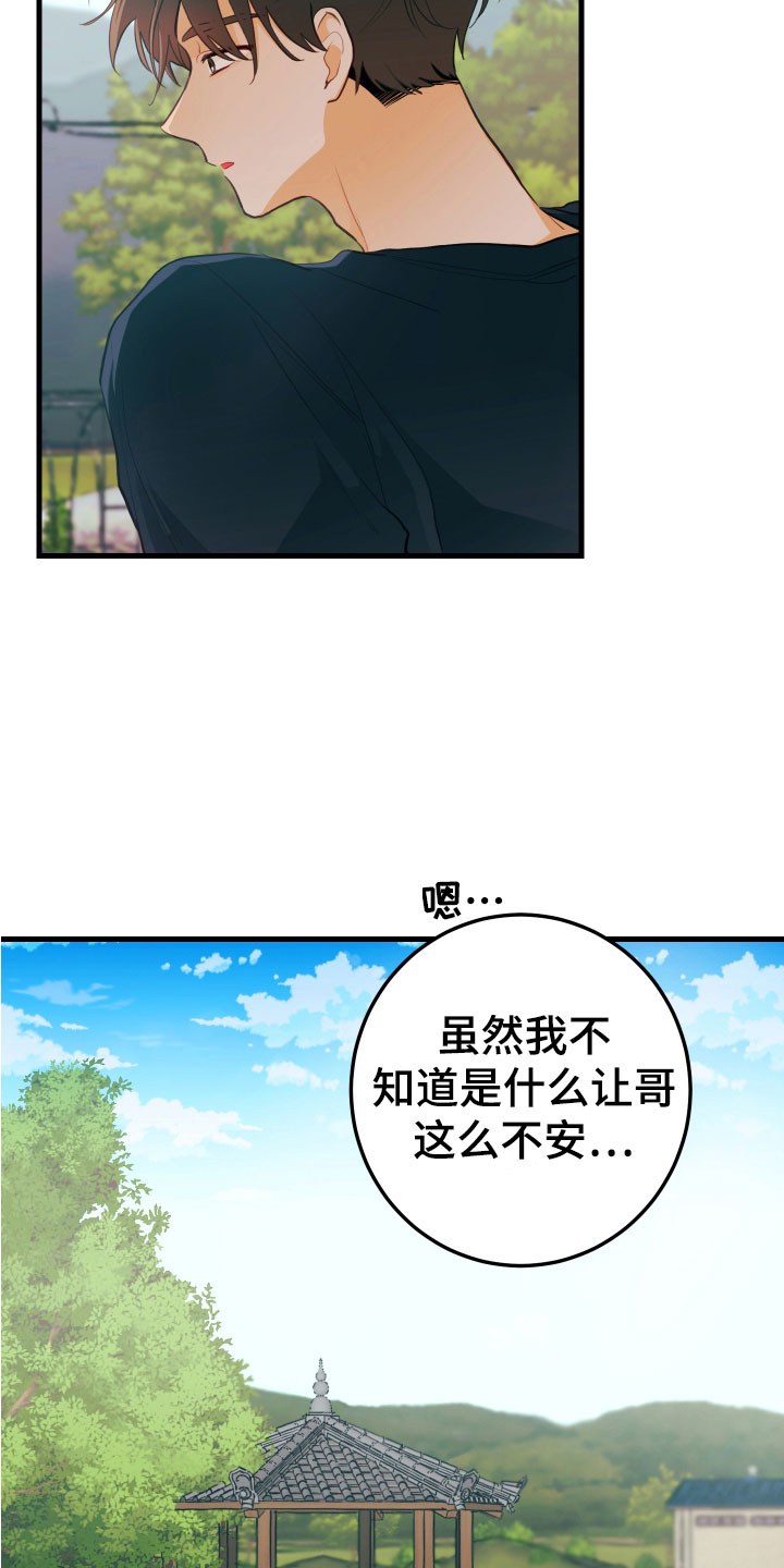 画涯漫画官网入口漫画,第9话1图