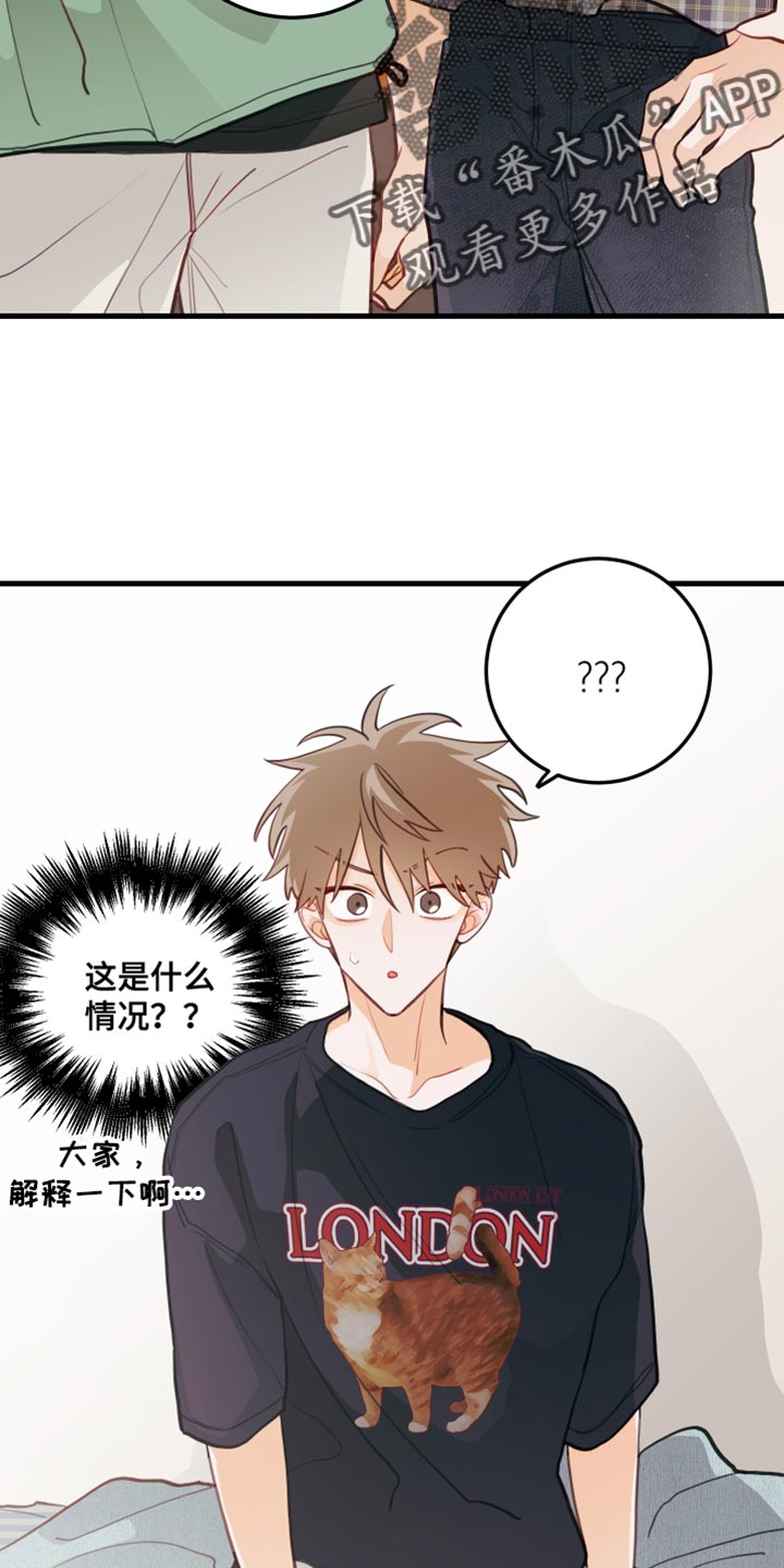 番木瓜漫画怎么下载漫画,第44话1图