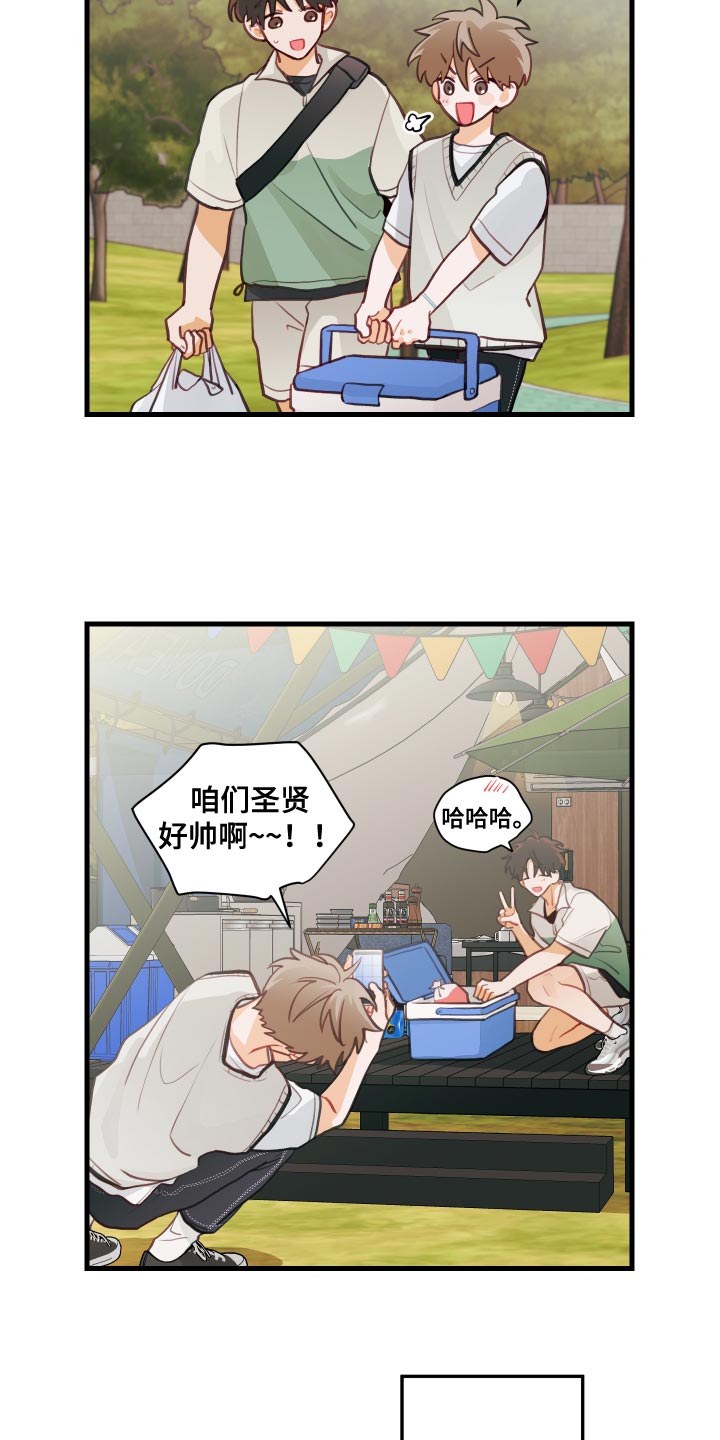 谁吻了我漫画完整版免费观看漫画,第46话2图