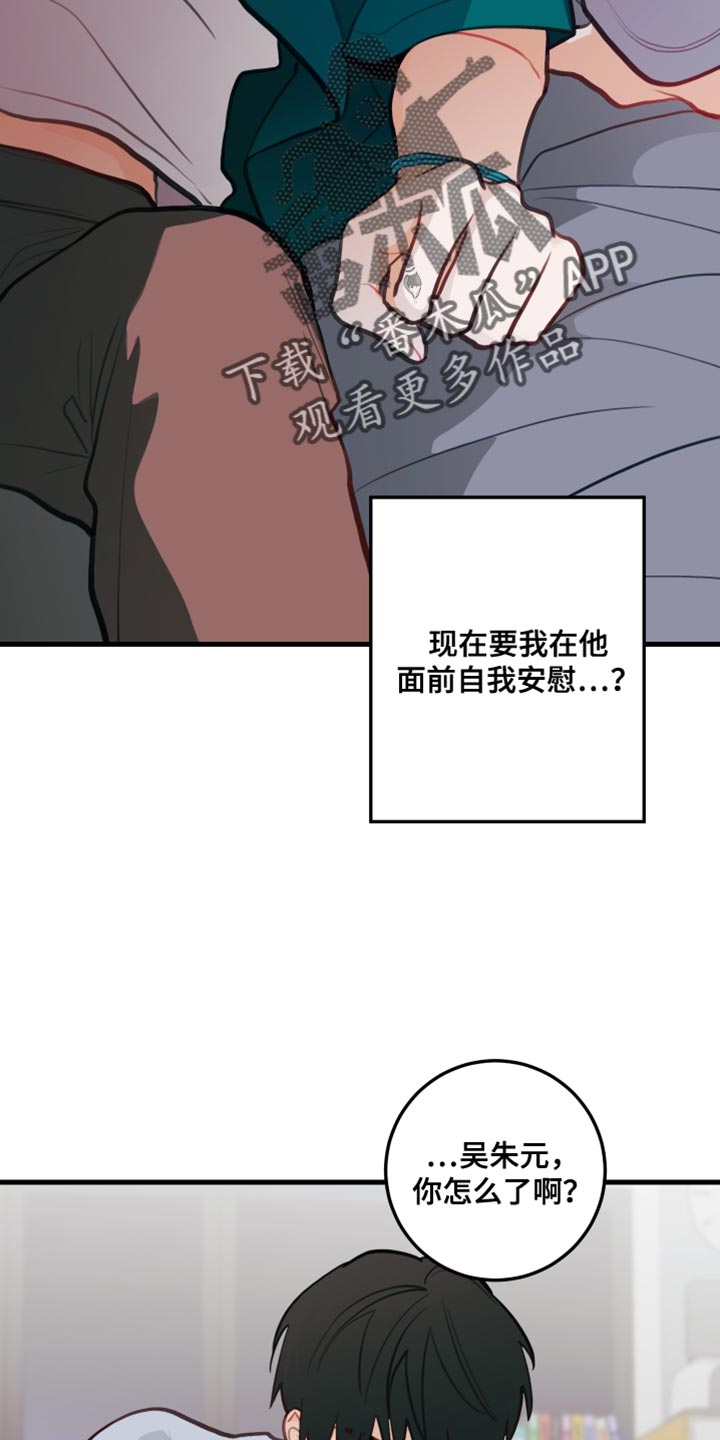 谁漫画,第27话1图