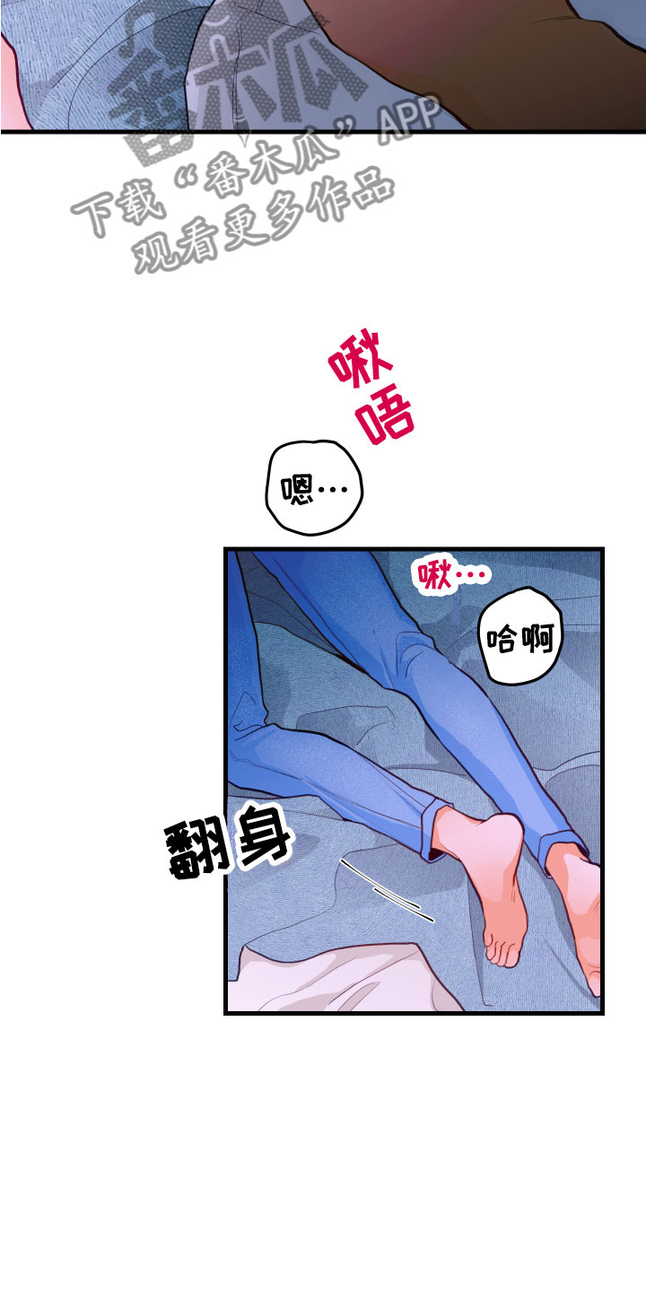 谁吻了我漫画白时雨和谁是cp漫画,第7话1图