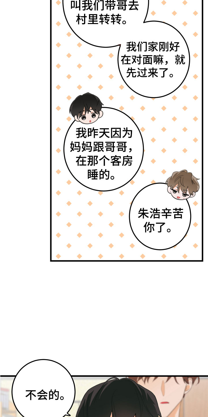 谁吻了我漫画免费阅读下拉式未删减韩漫漫画,第5话2图