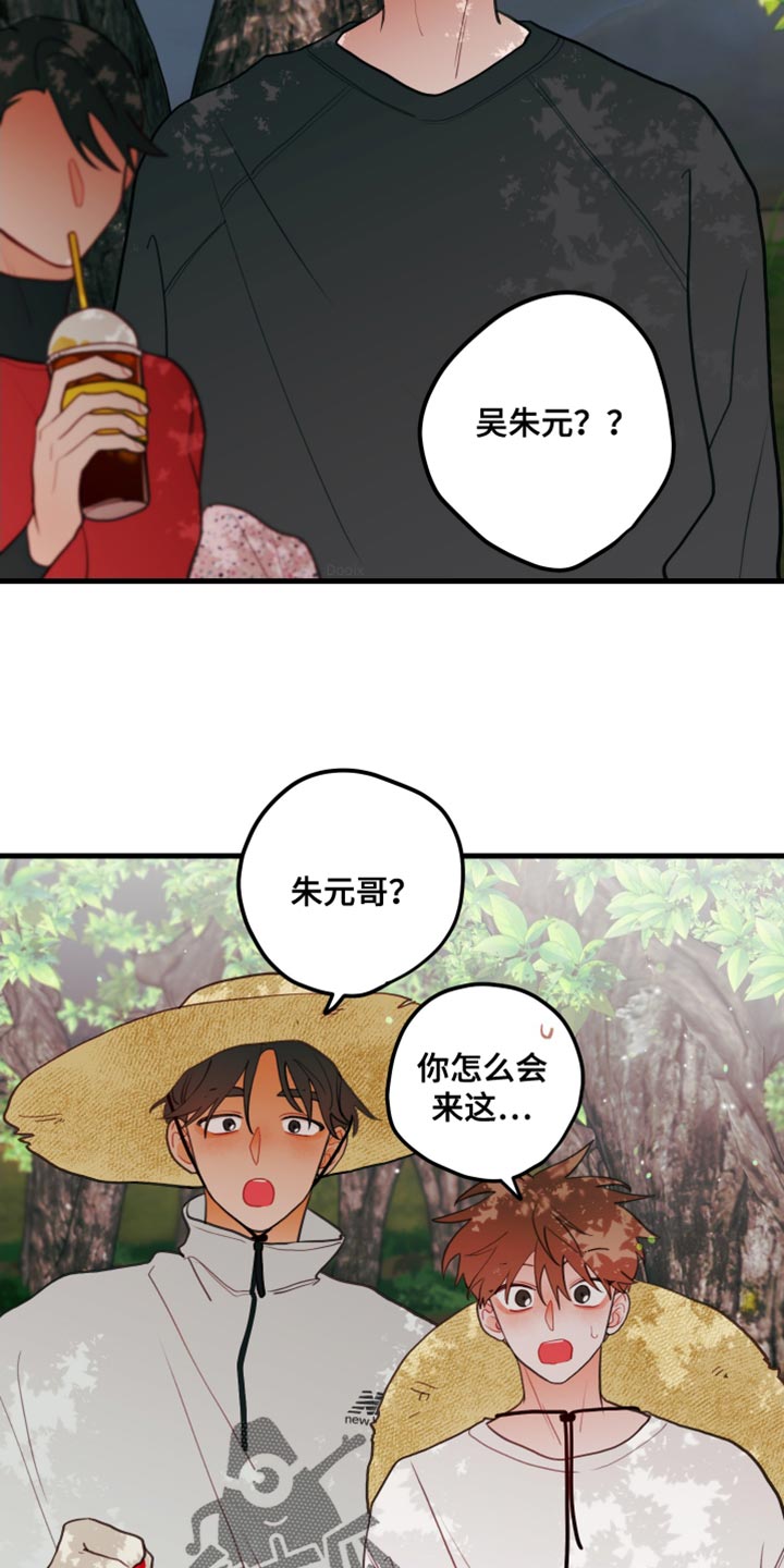 谁吻了我漫画第二季全集漫画,第93话1图