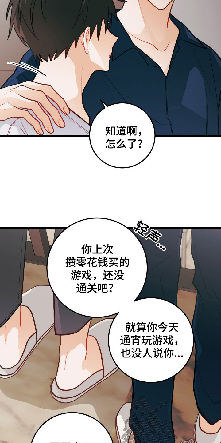 谁吻了我小丸子漫画漫画,第58话2图