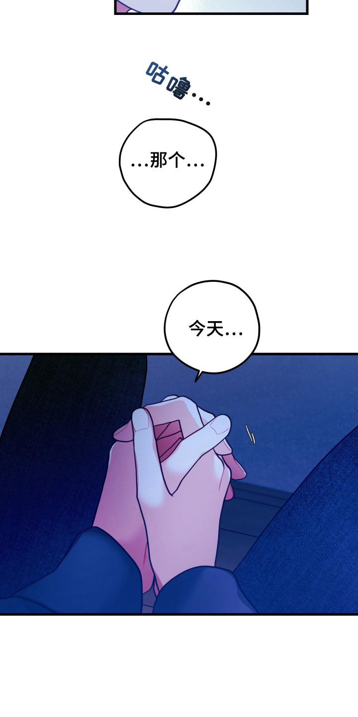 谁吻了我漫画第一季全集漫画免费阅读下拉35漫画,第118话1图