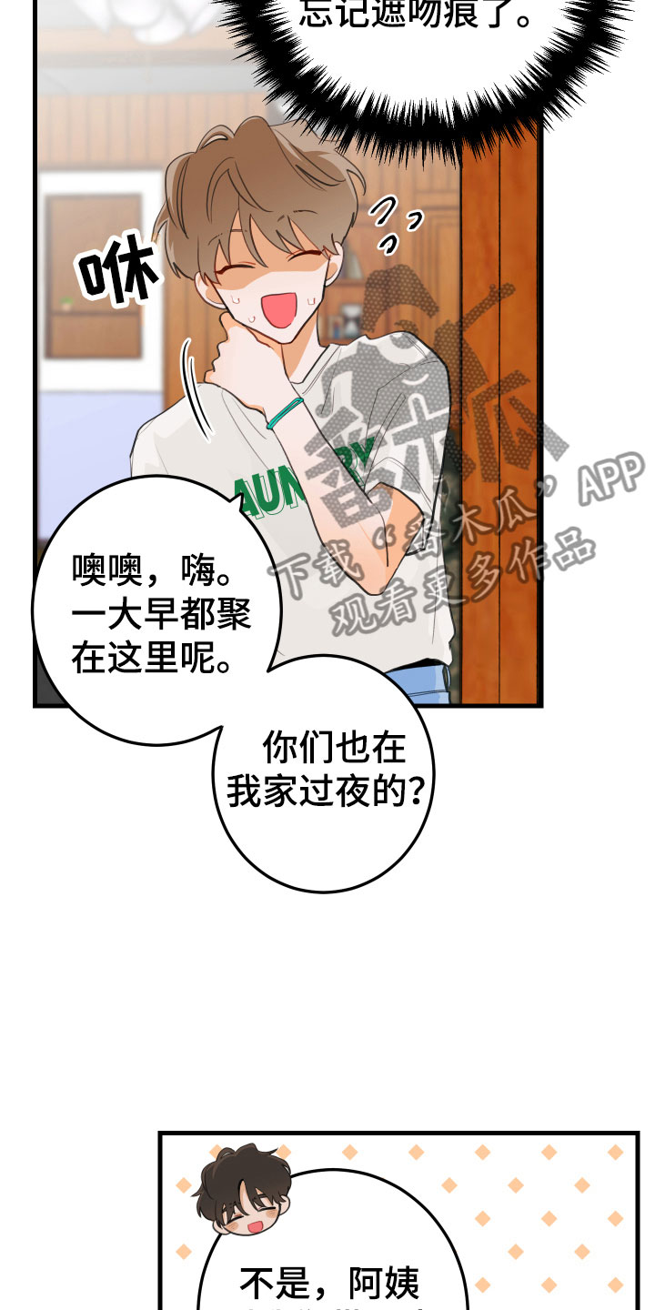 谁吻了我漫画免费阅读下拉式未删减韩漫漫画,第5话1图