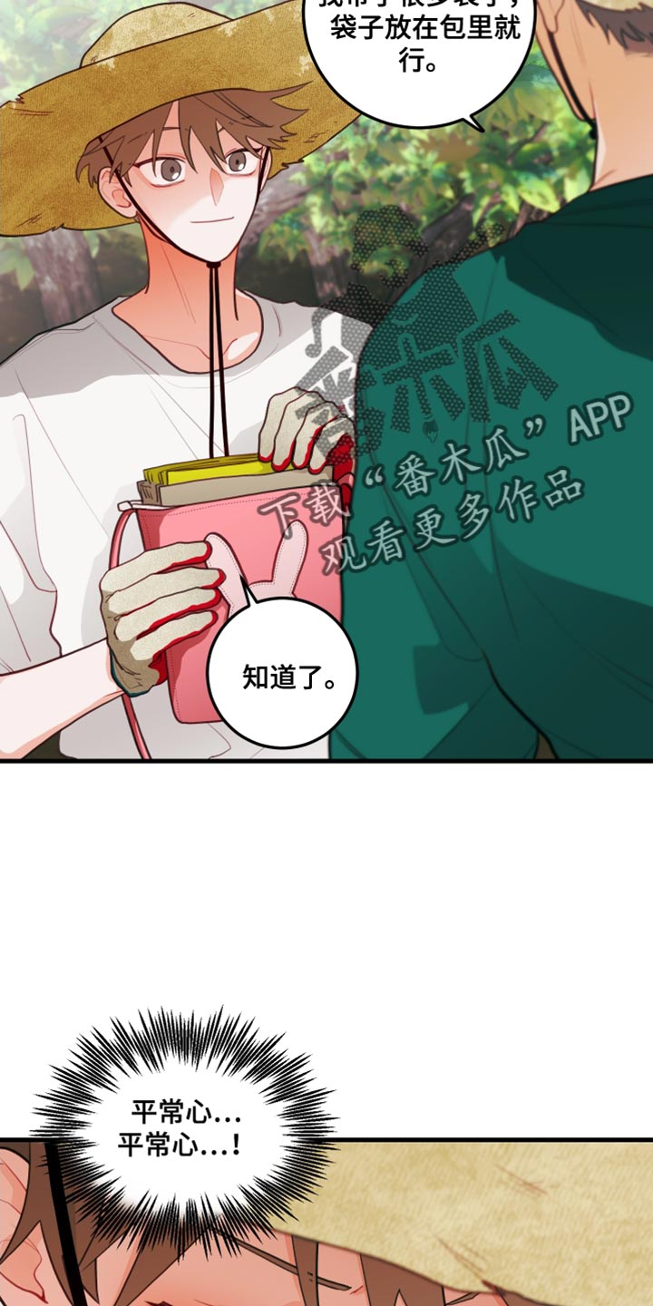 谁吻了我漫画第一季全集漫画免费阅读下拉35漫画,第75话1图