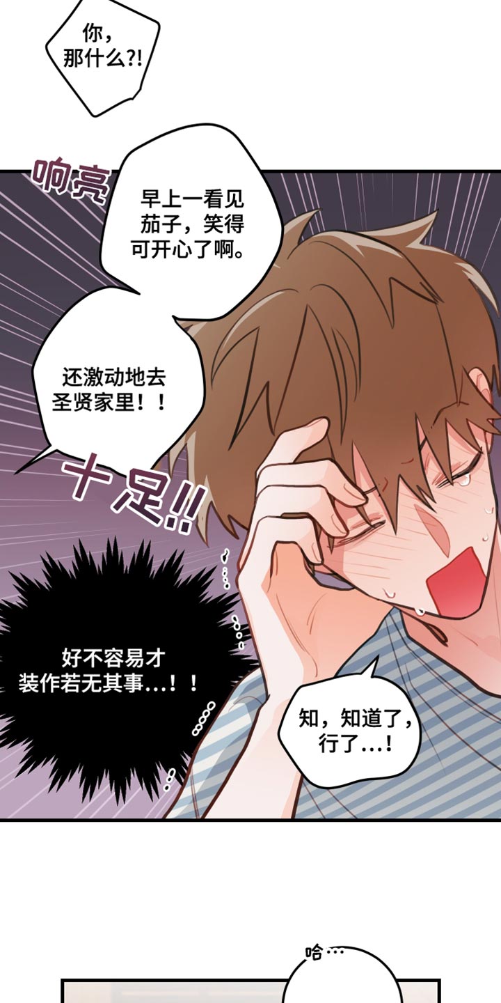 谁吻了我漫画免费阅读下拉式未删减韩漫漫画,第34话2图