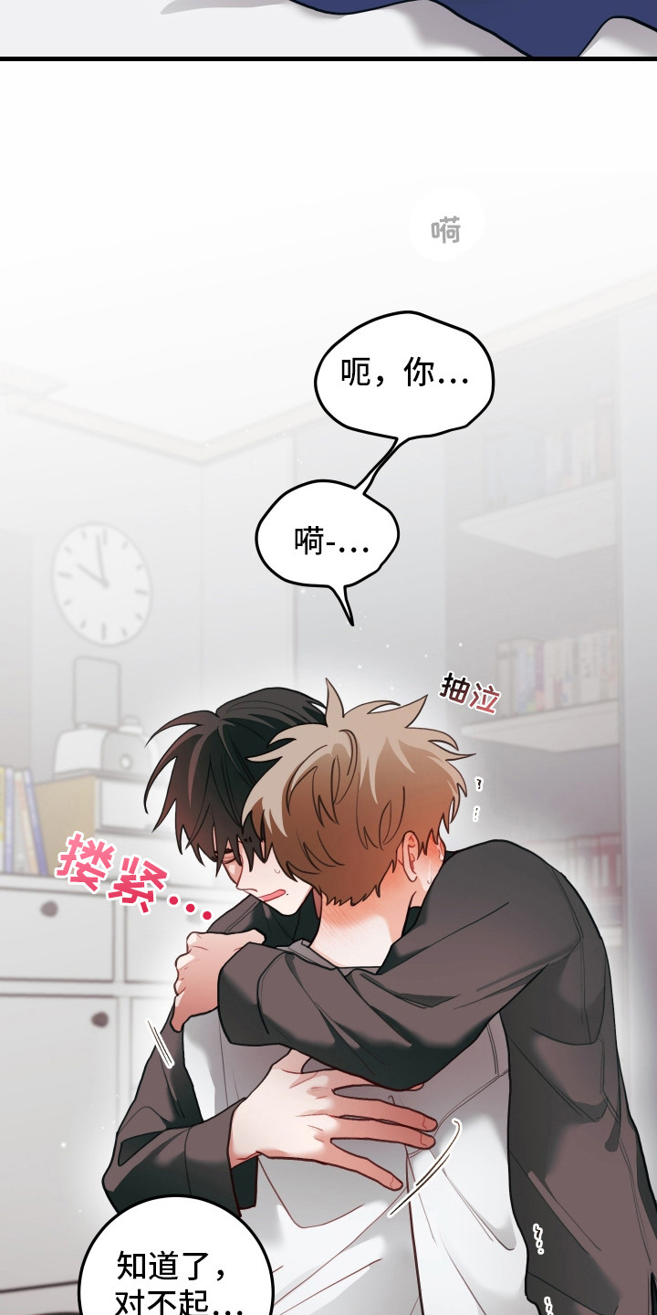 谁吻了我第三季什么时候出漫画,第114话2图