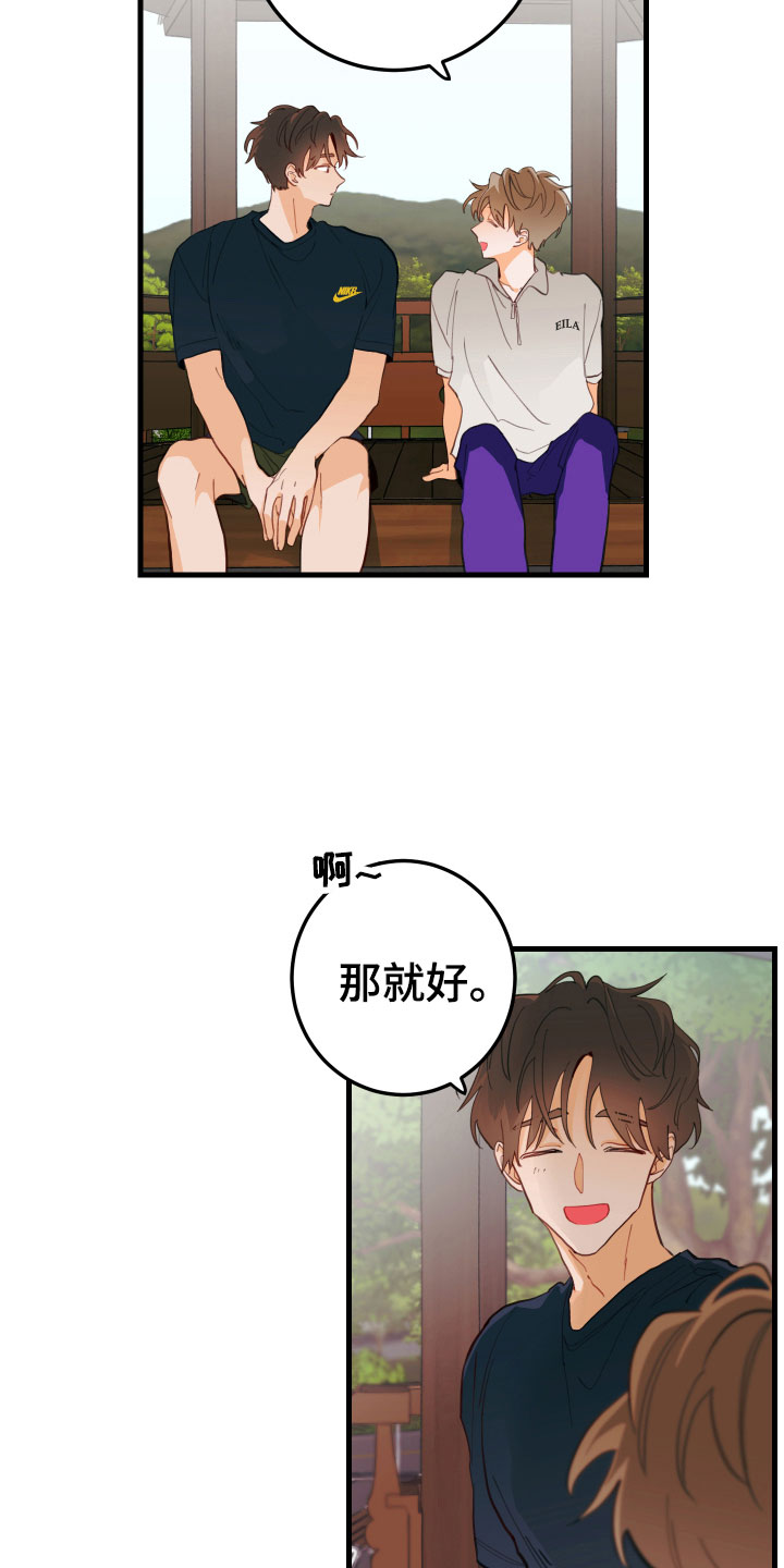 谁吻了我白时雨最后和谁在一起了漫画,第9话2图