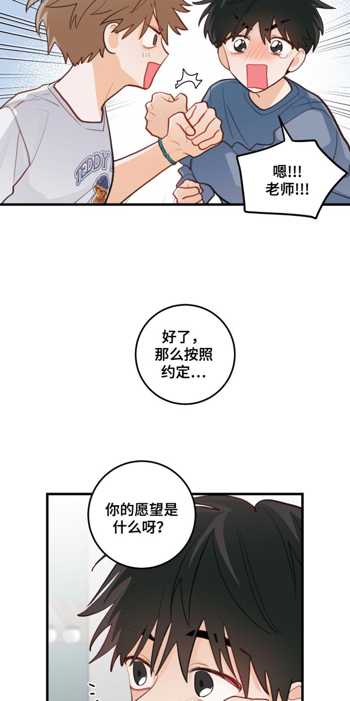 谁吻了我合集漫画,第40话1图