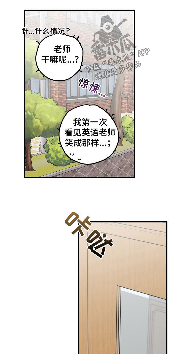 谁吻了我第二季什么时候更新漫画,第56话1图