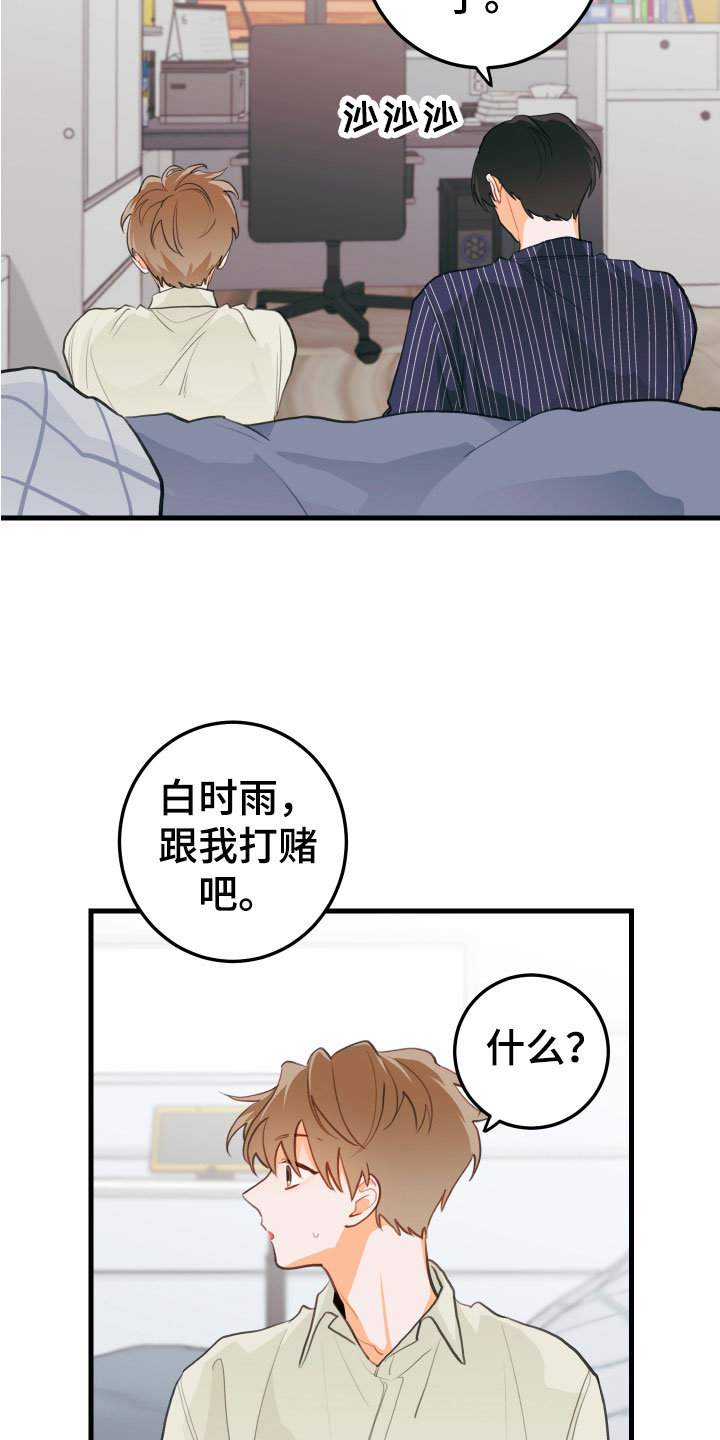 谁吻的站出来表情包漫画,第12话2图