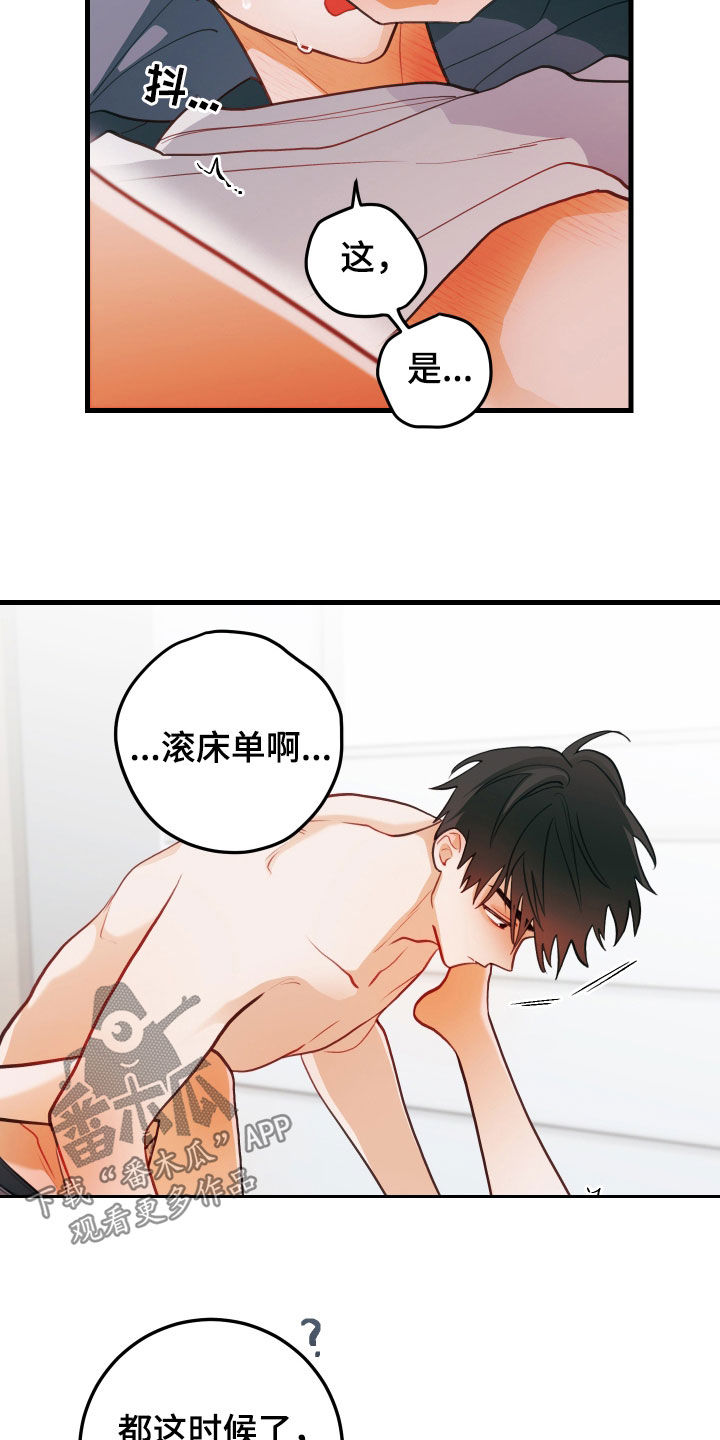 谁吻了我漫画免费阅读下拉式第二季漫画,第61话1图