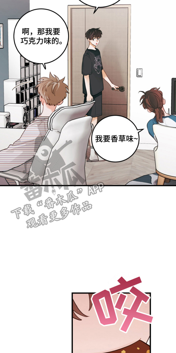 画涯漫画官网入口漫画,第121话2图