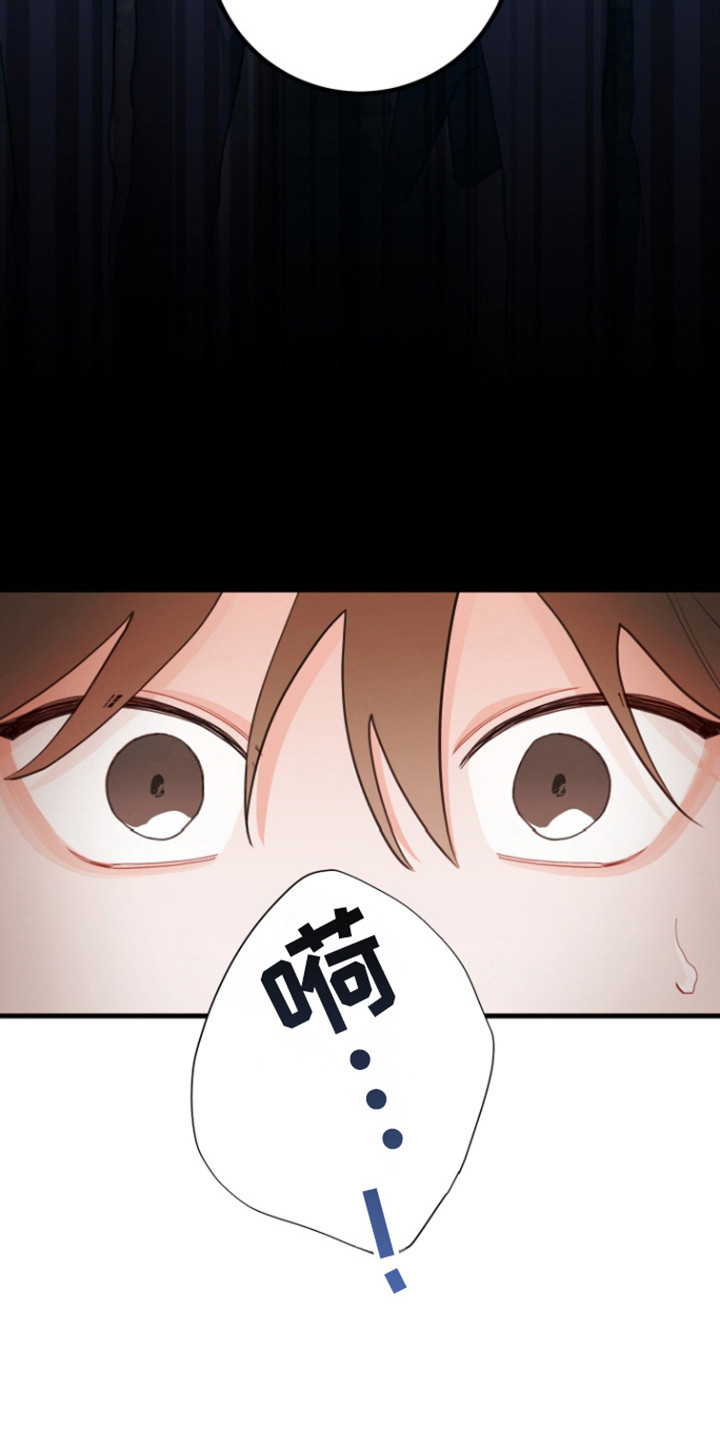 谁吻了我漫画第二季全集漫画,第120话1图