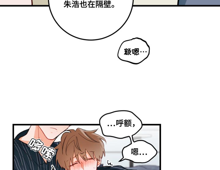 谁吻了我漫画免费阅读下拉式番木瓜漫画,第15话2图