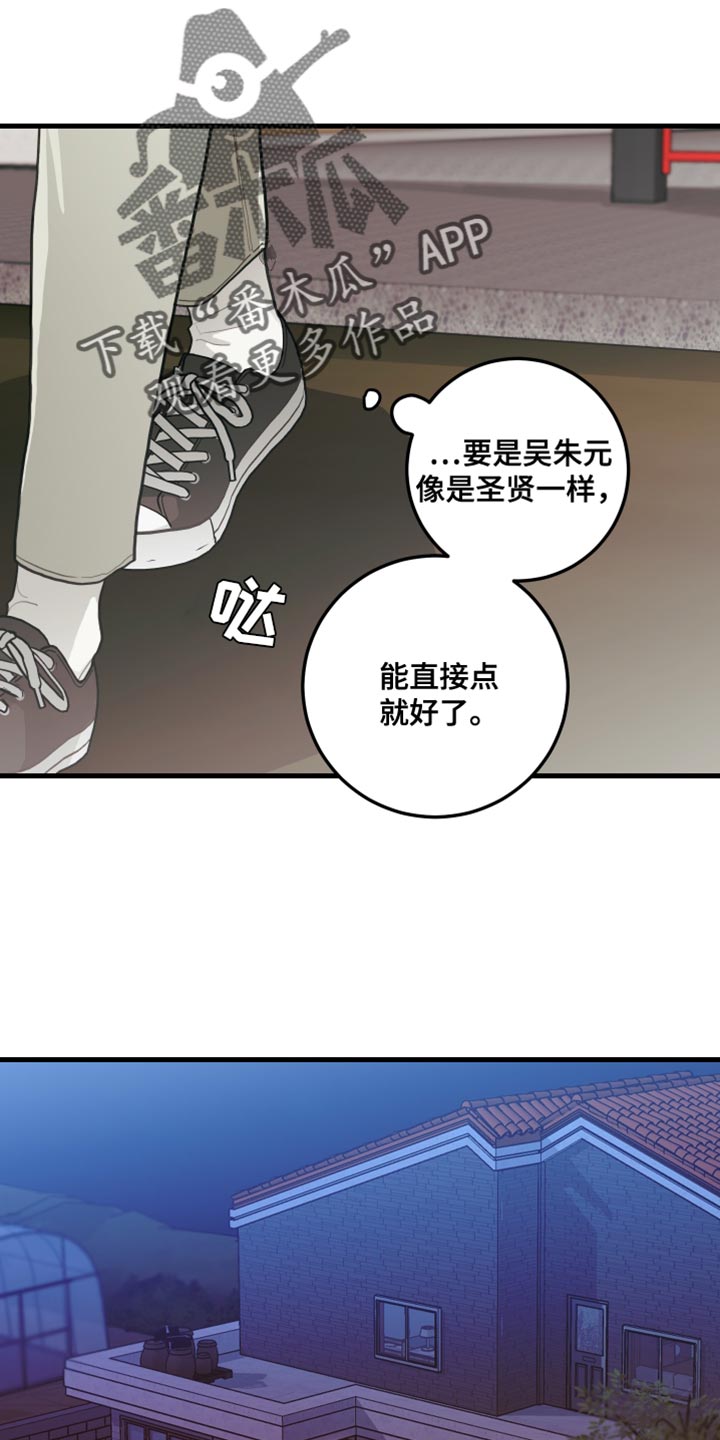 谁吻了我漫画免费阅读下拉漫画,第70话1图