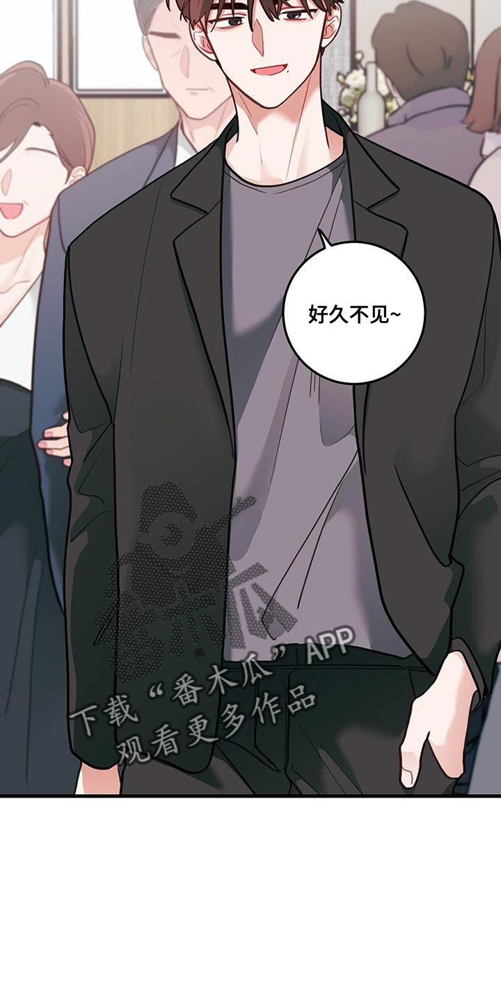 谁吻了我第二季解说漫画,第103话2图