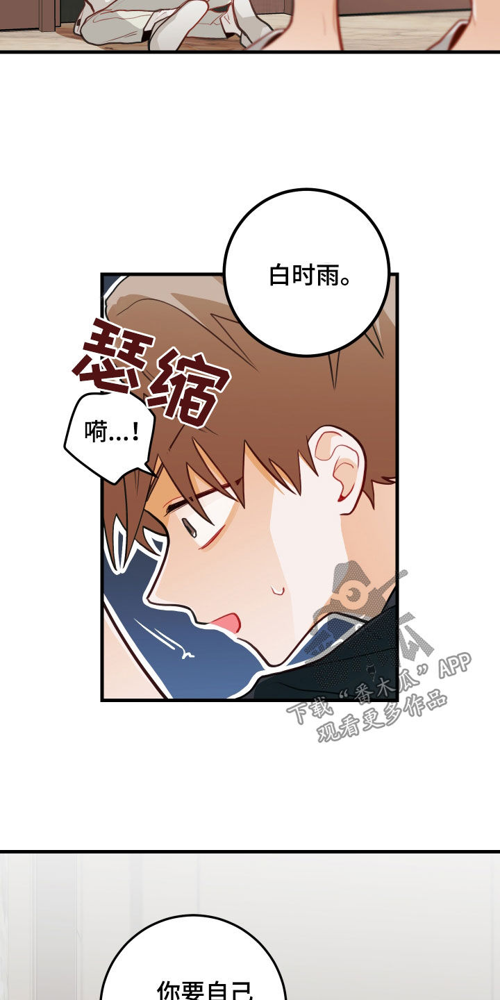 谁吻了我漫画全集免费漫画,第58话1图