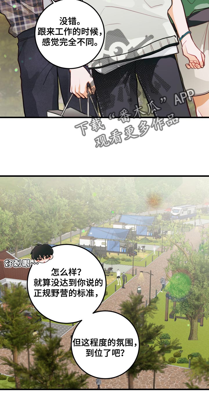 谁吻了我漫画免费阅读下拉式韩漫漫画,第46话2图