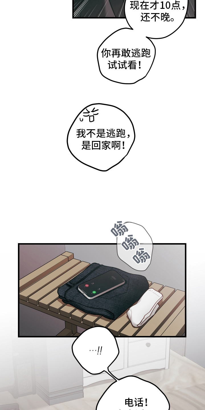 画涯漫画官网入口漫画,第115话2图