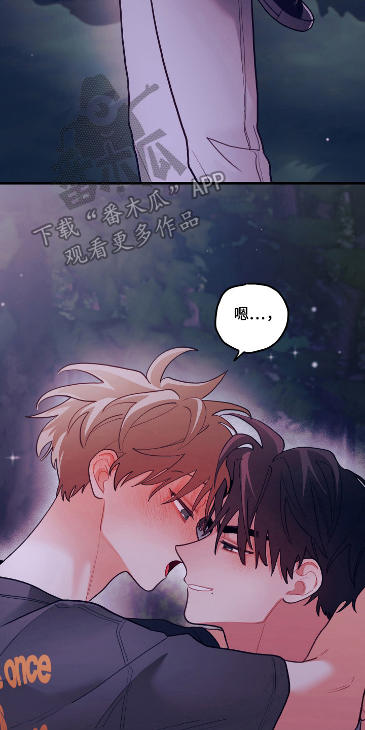 谁吻了我漫画第二季全集漫画,第129话2图