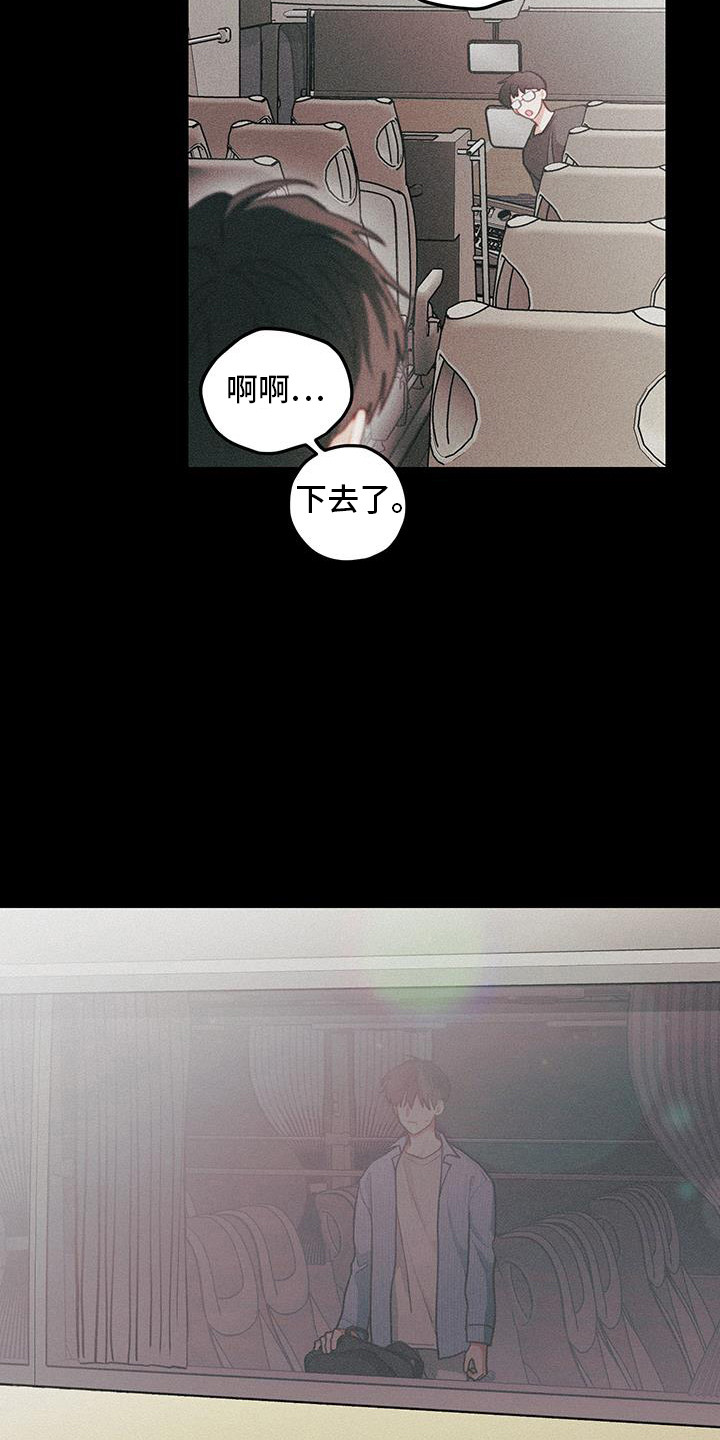 谁吻了我完整版漫画,第111话2图