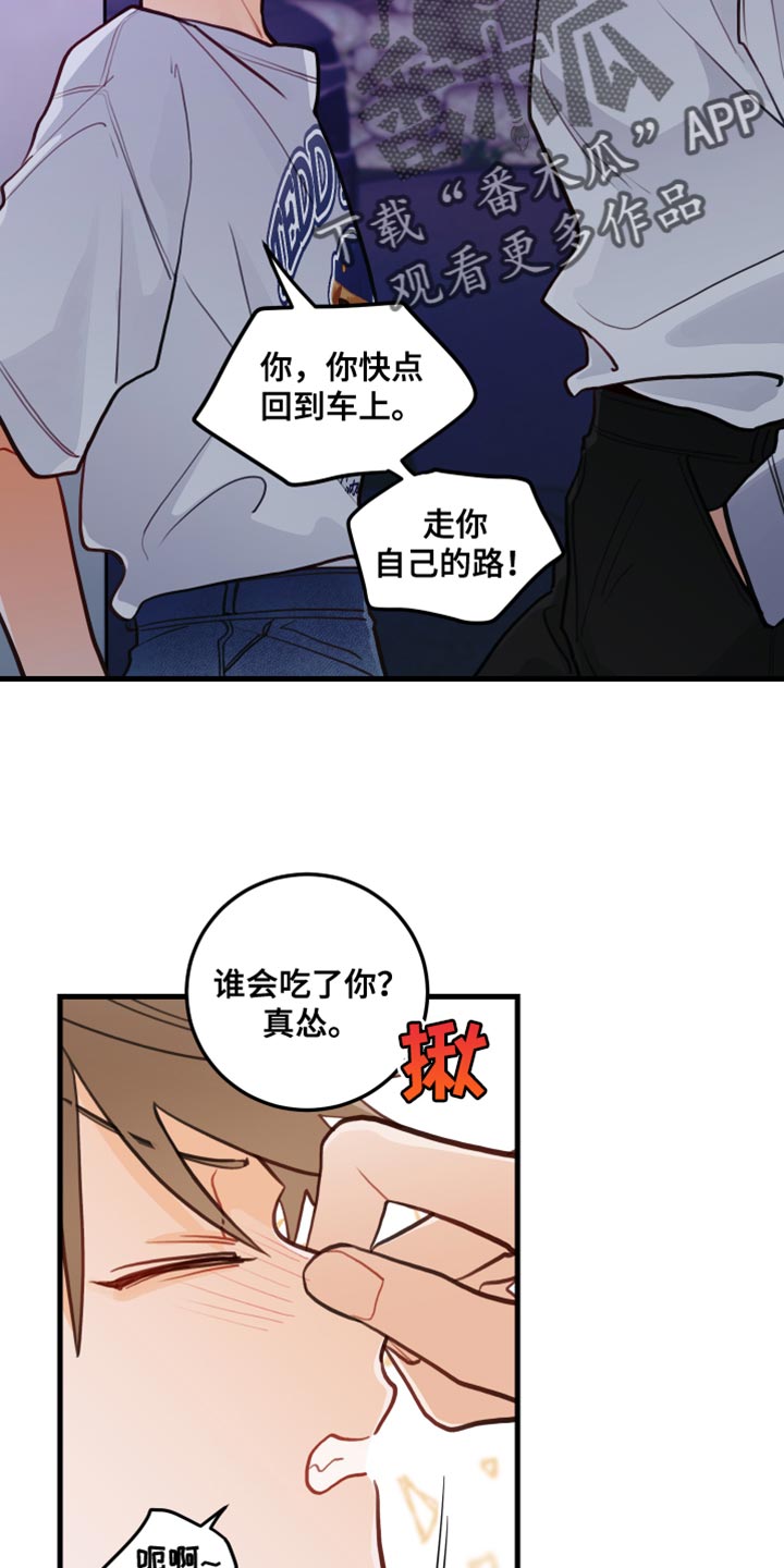 谁吻了我的漫画全文免费看漫画,第42话2图