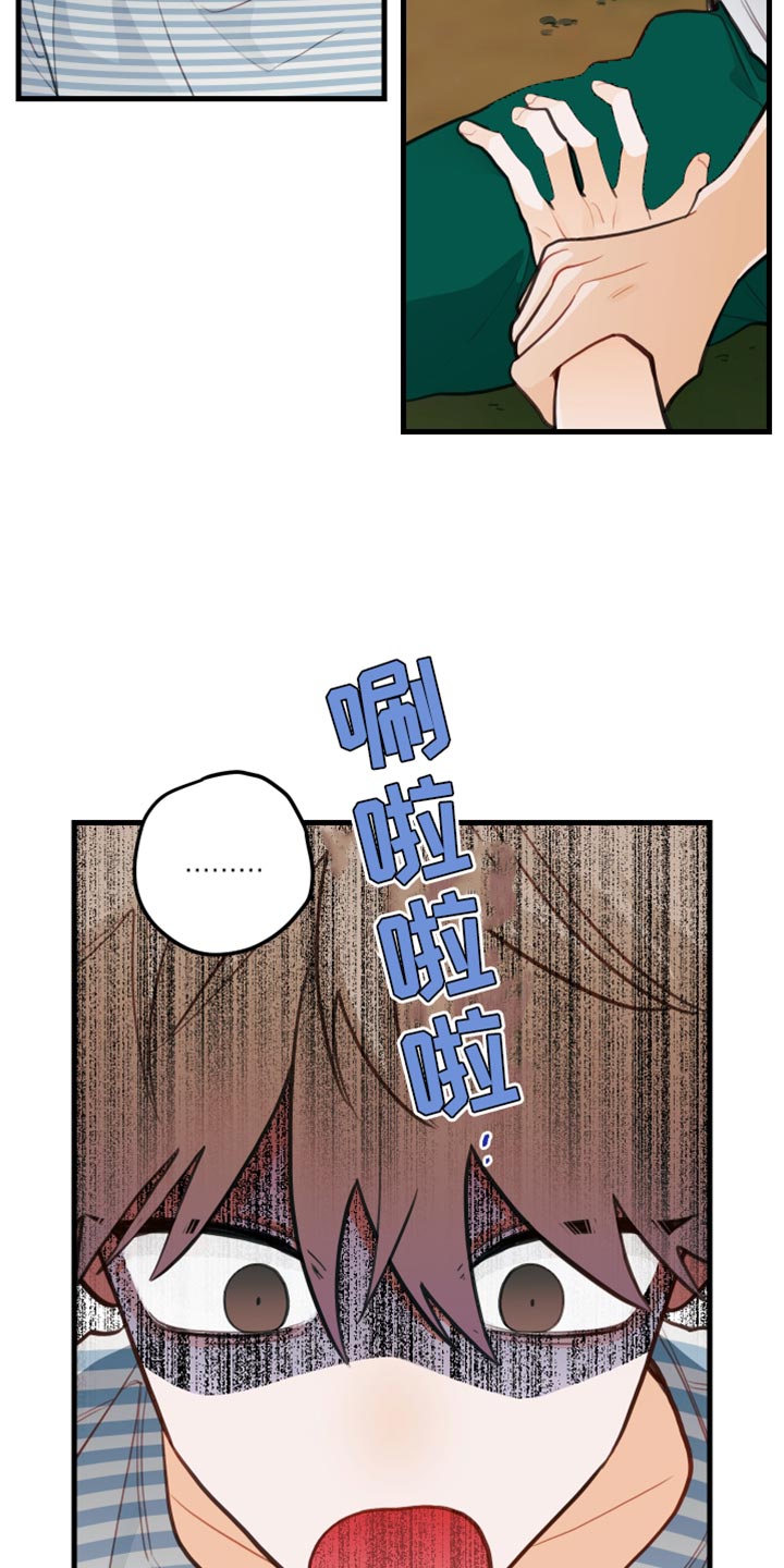 谁吻了我的漫画全文免费看漫画,第30话1图