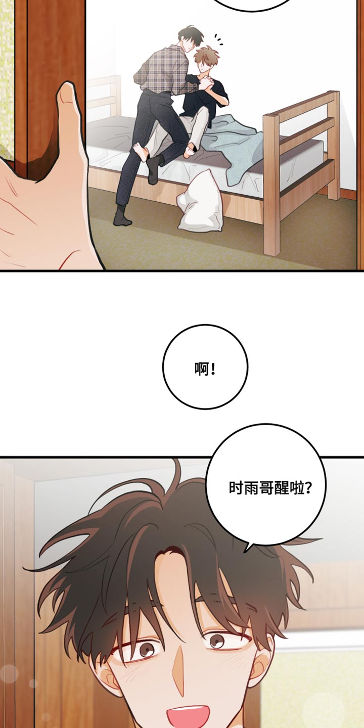 番木瓜漫画怎么下载漫画,第44话1图