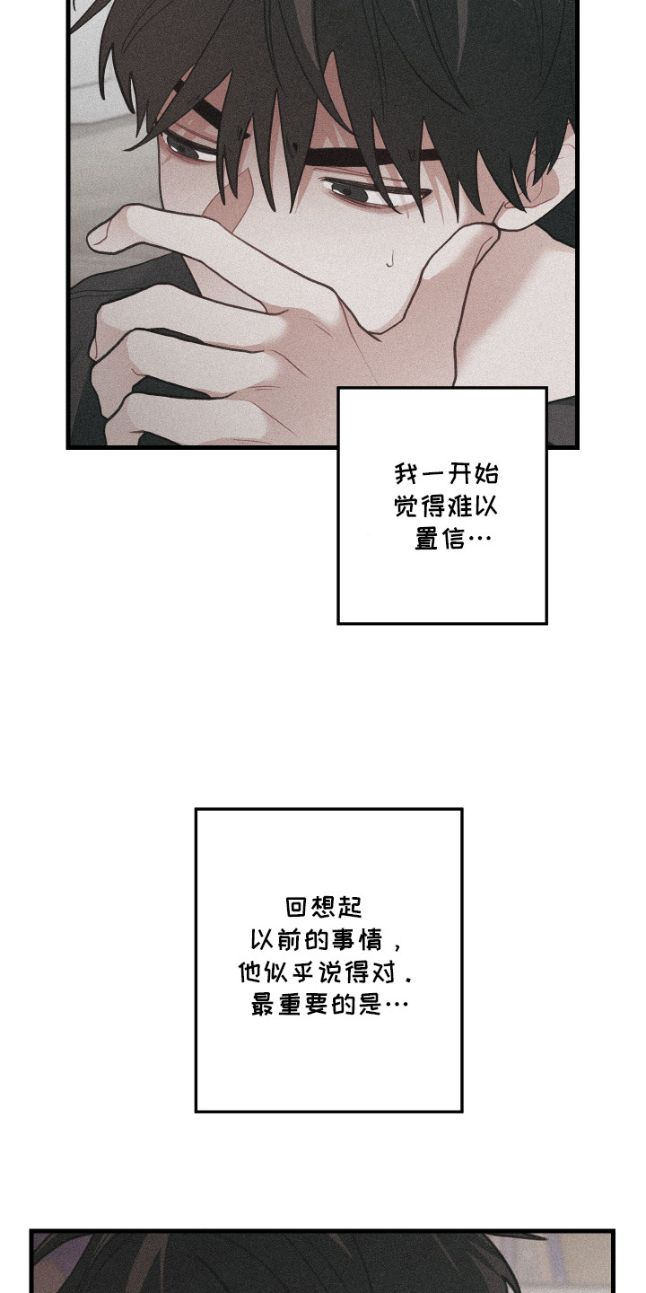 谁吻了我第2季漫画在线观看漫画免费漫画,第116话2图