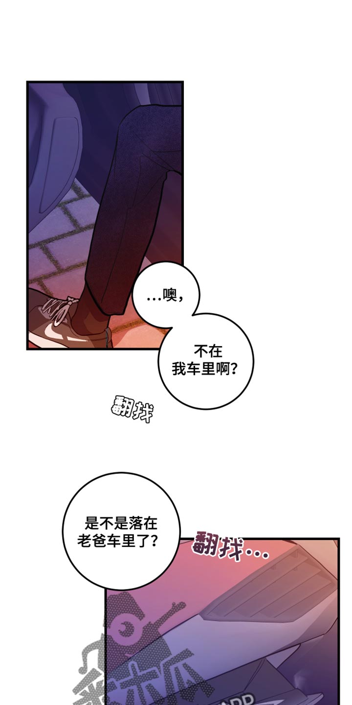 谁吻了我漫画免费阅读下拉式韩漫漫画,第50话1图