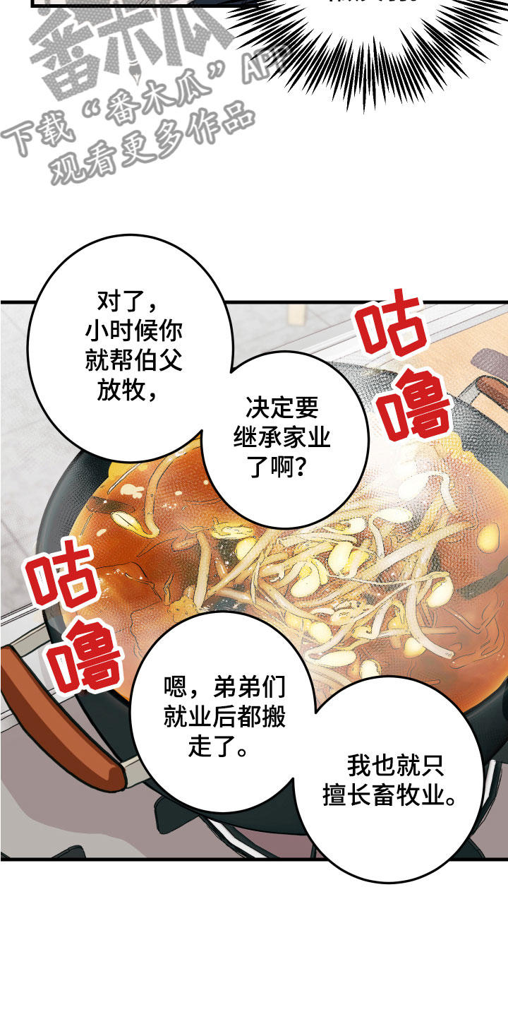 谁吻了我漫画免费阅读下拉式未删减韩漫漫画,第6话2图