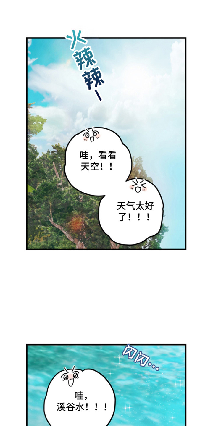 谁吻了我的漫画全文免费看漫画,第123话1图