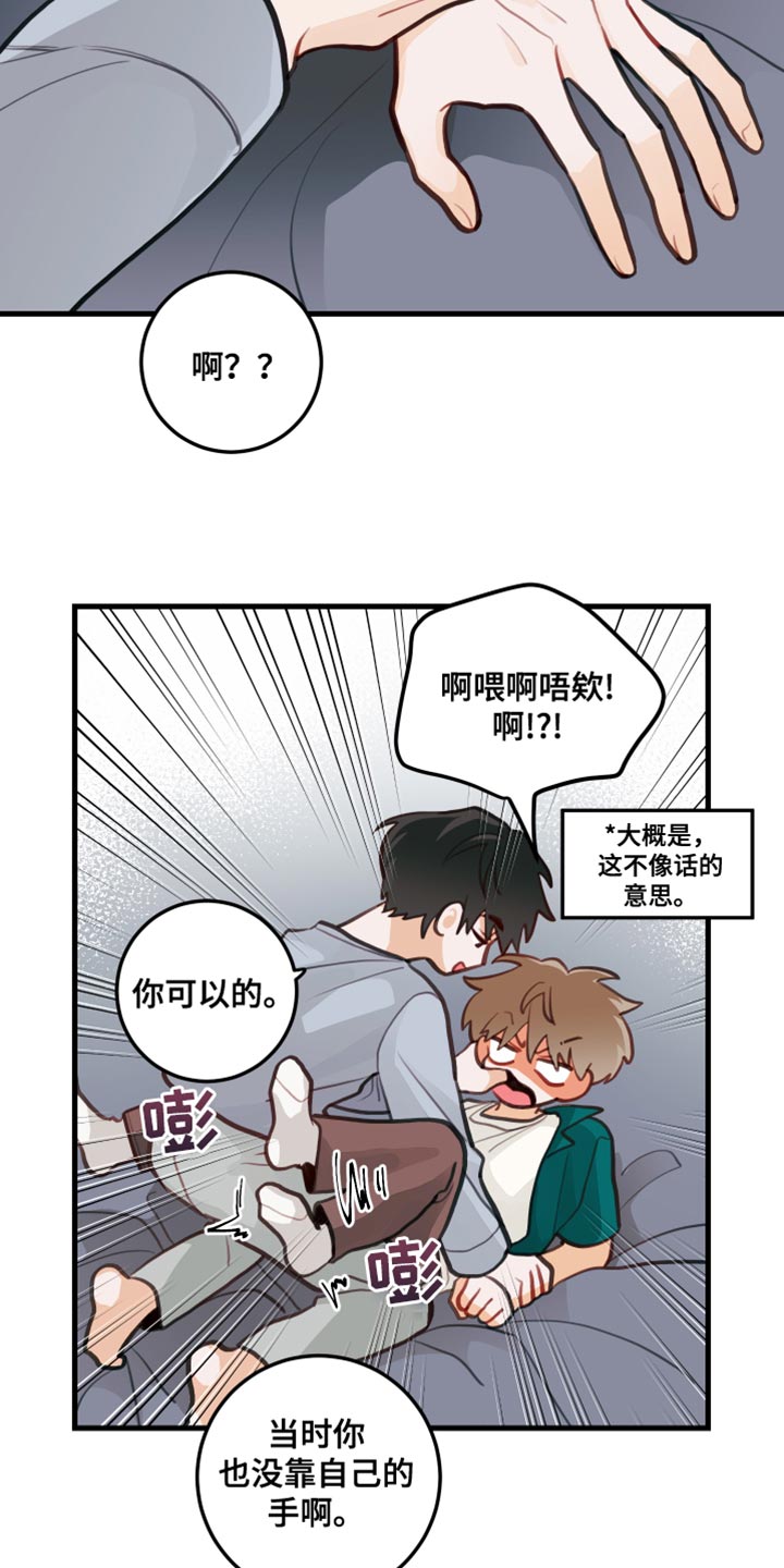 谁吻了我漫画免费观看漫画,第25话2图