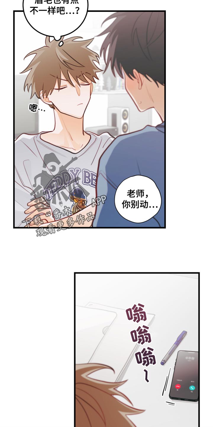 谁吻了我小丸子漫画漫画,第40话2图