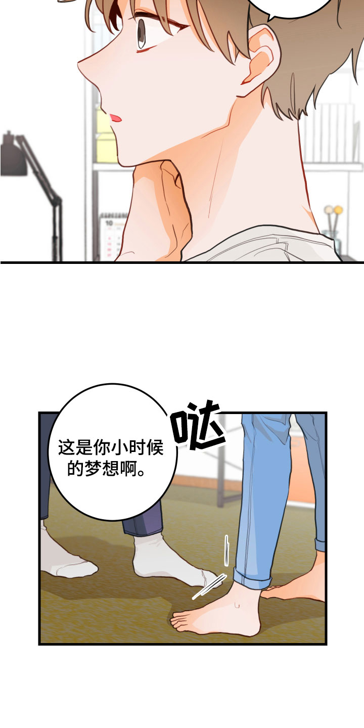 谁吻了我漫画完整版在哪漫画,第4话2图