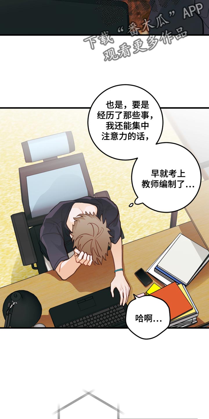 谁吻了我漫画下拉式漫画,第39话1图