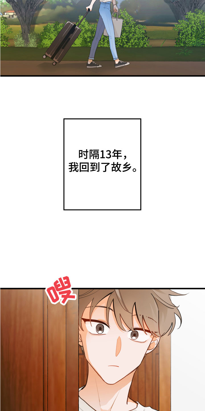 谁吻了我漫画免费下拉式漫画,第1话1图