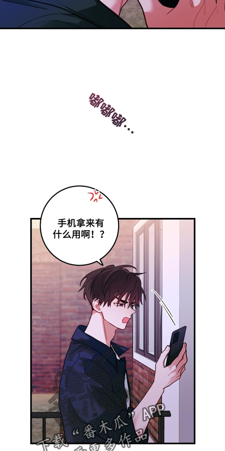 谁吻了我白时雨和谁在一起了是哪一集漫画,第92话2图