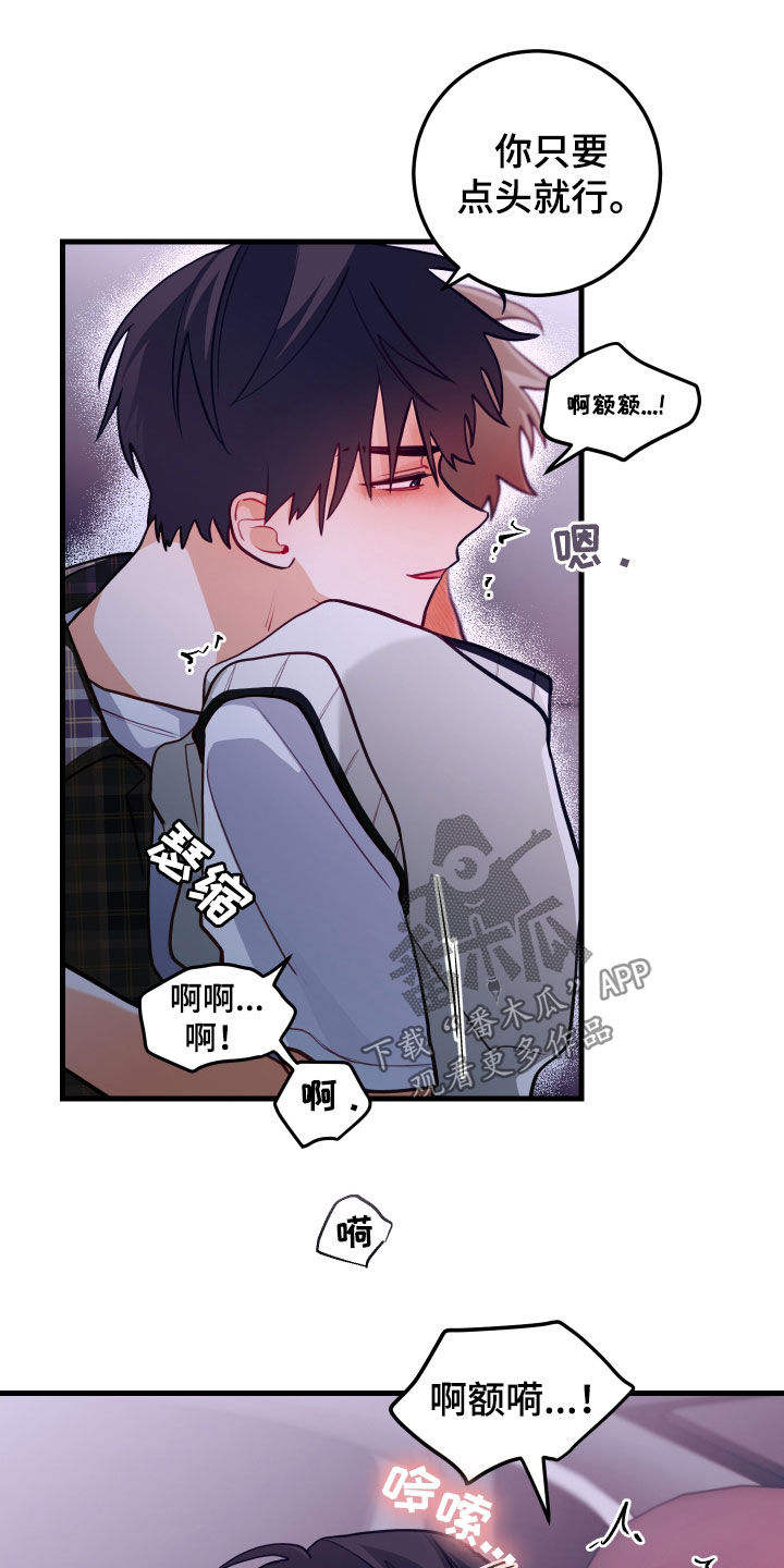 谁吻了我第三季什么时候出漫画,第55话1图