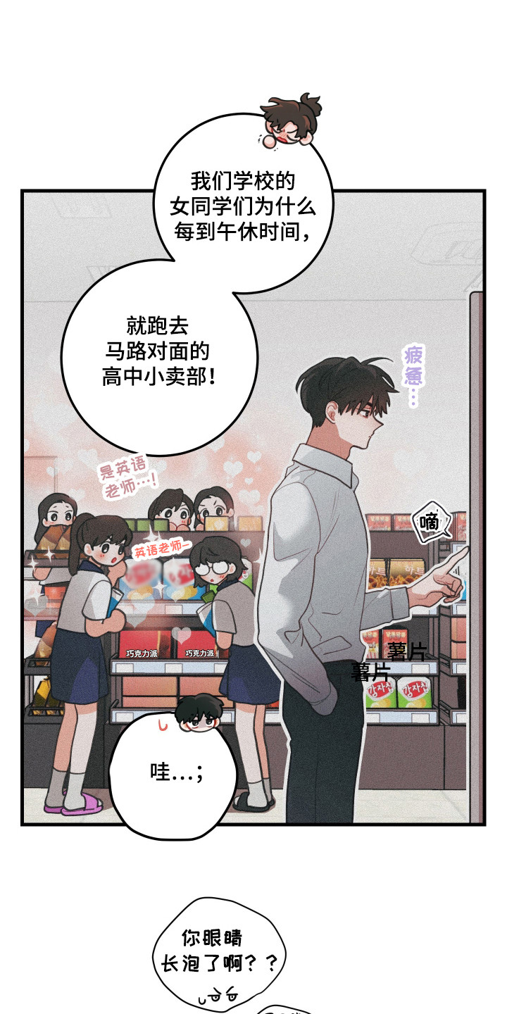 谁吻了我最新章节漫画,第127话1图