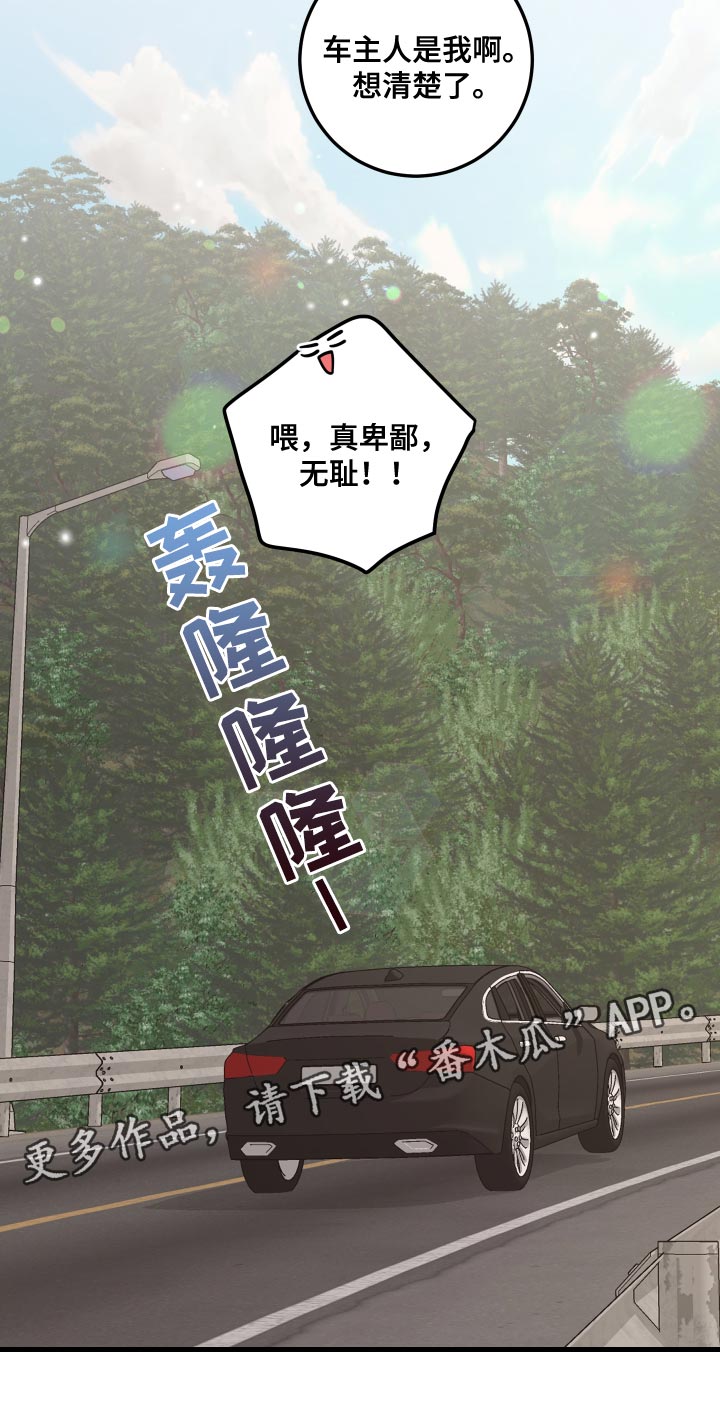 谁吻了我漫画第二季全集漫画,第45话2图