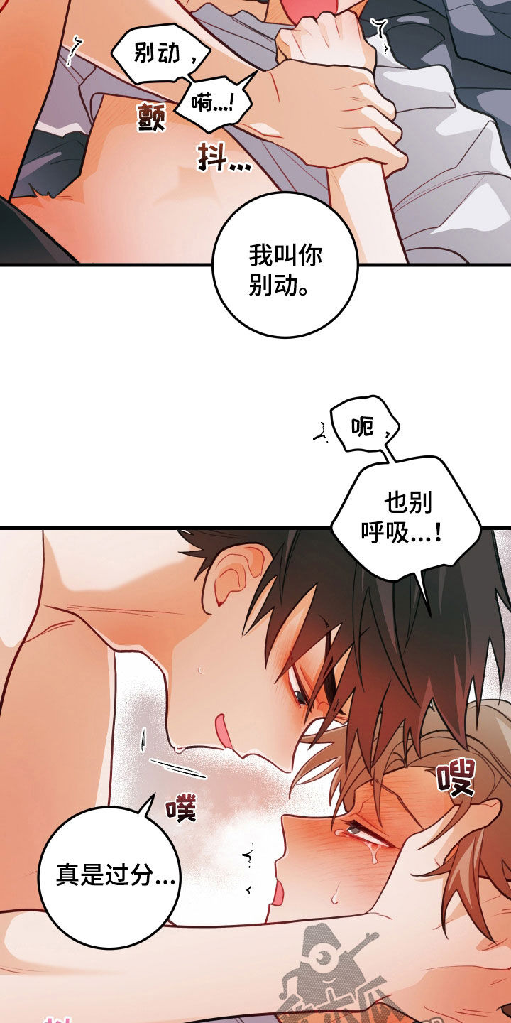 恋爱禁区漫画,第61话1图