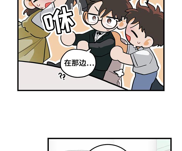 谁吻了我漫画第一季全集漫画免费阅读下拉35漫画,第104话2图